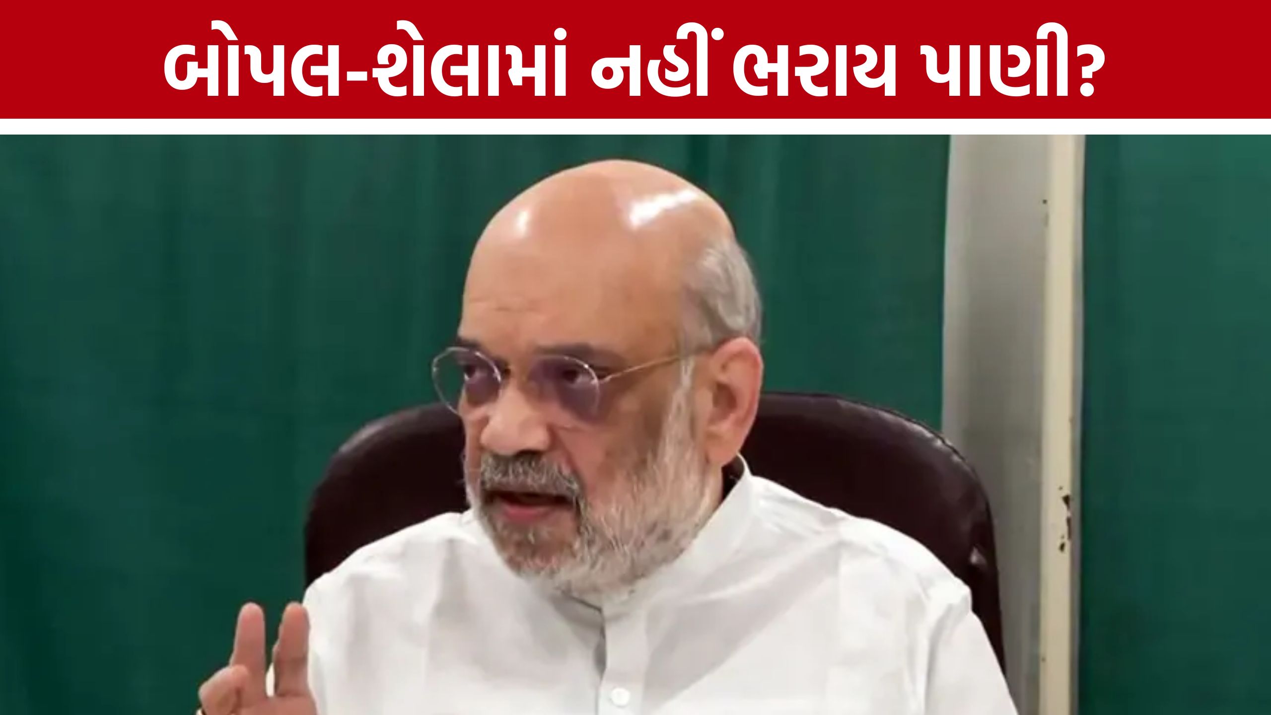 Ahmedabad Waterlogging: અમિત શાહની સૂચના બાદ એક્શનમાં AMC, બોપલ-શેલા માટે તૈયાર થયો ડ્રેનેજ પ્લાન