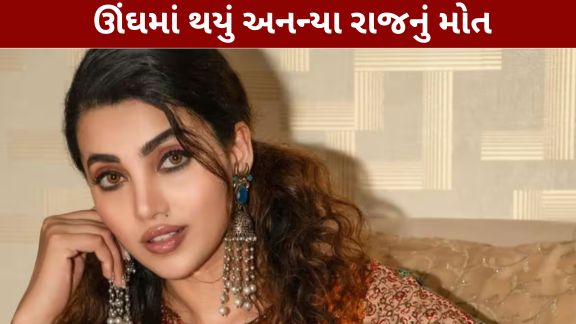 મનોરંજન જગતમાંથી એક દુઃખદ સમાચાર સામે આવ્યા છે. હિન્દી અને સાઉથ ફિલ્મોમાં કામ કરી ચૂકેલી અભિનેત્રી અનન્યા રાજ (Ananya Raj)નું 27 વર્ષની ઉંમરે નિધન થયું છે