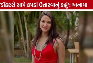 સરકારી હોસ્પિટલમાં તપાસ અંગે Anaya Bangarનો ચોંકાવનારો દાવો