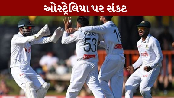 ઓસ્ટ્રેલિયા અને બાંગ્લાદેશ (AUS vs BAN)વચ્ચે રમાઈ રહેલી પ્રથમ ટેસ્ટમાં બાંગ્લાદેશે પોતાની પકડ મજબૂત કરી છે.