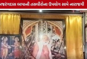 AIથી બજરંગદાસ બાપાના ફોટાનો ઉપયોગ ન કરો, Bagdana Ashramએ ભક્તોને કરી અપીલ