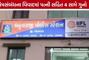 Becharaji Wife Affair Case: પ્રેમસંબંધના વિવાદમાં પતિને જાનથી મારી નાખવાની ધમકી, પત્ની સહિત 4 સામે ફરિયાદ
