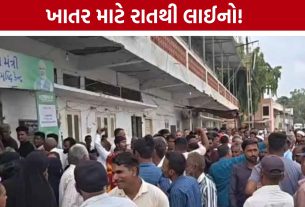 Jambusar Fertilizer Shortage:2000 ગુણ ખાતર સામે 900 ખેડૂતો, જંબુસરમાં અછતથી ખેડૂતો પરેશાન
