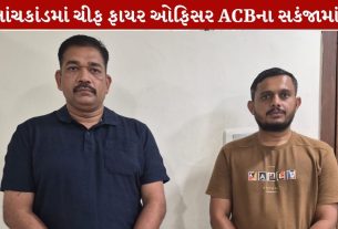 acb trap