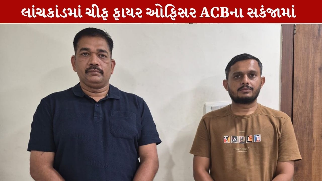 acb trap