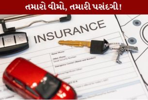 નવી કાર કે બાઇક ખરીદતી વખતે વાહન માટે માન્ય મોટર ઇન્સ્યોરન્સ (Insurance)હોવું જરૂરી છે