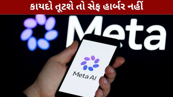 બાળ જાતીય શોષણ સામગ્રી (CSAM) મામલે કેન્દ્ર સરકારે મેટા (Meta)ને સ્પષ્ટ સંદેશ આપ્યો છે કે ભારતીય કાયદાનું ઉલ્લંઘન કરતી આવી સામગ્રી માટે પ્લેટફોર્મને સેફ હાર્બરનું કાનૂની રક્ષણ નહીં મળે