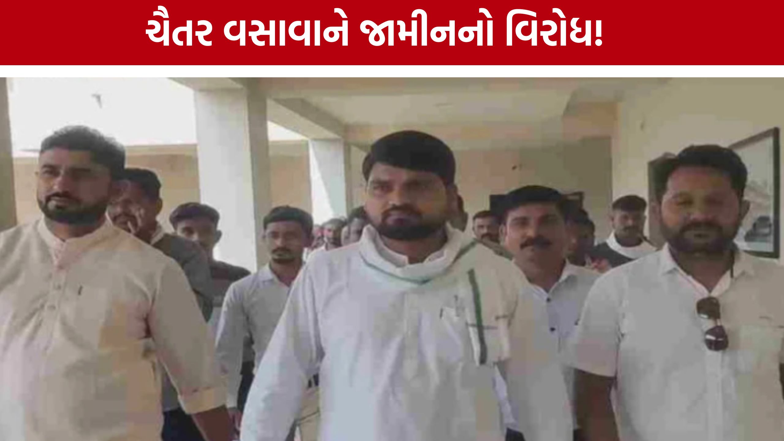 Chaitar Vasava Bail:ડેડીયાપાડા વનકર્મી હુમલા કેસમાં ચૈતર વસાવાને ઝટકો?