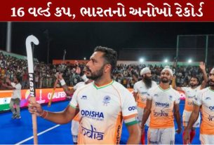 ભારતીય પુરુષ હોકી ટીમે 15 ઓગસ્ટ, 2026ના રોજ FIH મેન્સ હોકી વર્લ્ડ કપ (Hockey World Cup)માં મેદાનમાં ઉતરતાની સાથે જ અનોખી સિદ્ધિ પોતાના નામે કરી છે