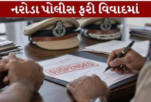 નરોડા પોલીસ સ્ટેશનના ડી-સ્ટાફમાં ફરજ બજાવતા કોન્સ્ટેબલ જનક દેસાઈ (Janak Desai)ને તાત્કાલિક અસરથી સસ્પેન્ડ (Suspended)કરવામાં આવ્યા છે