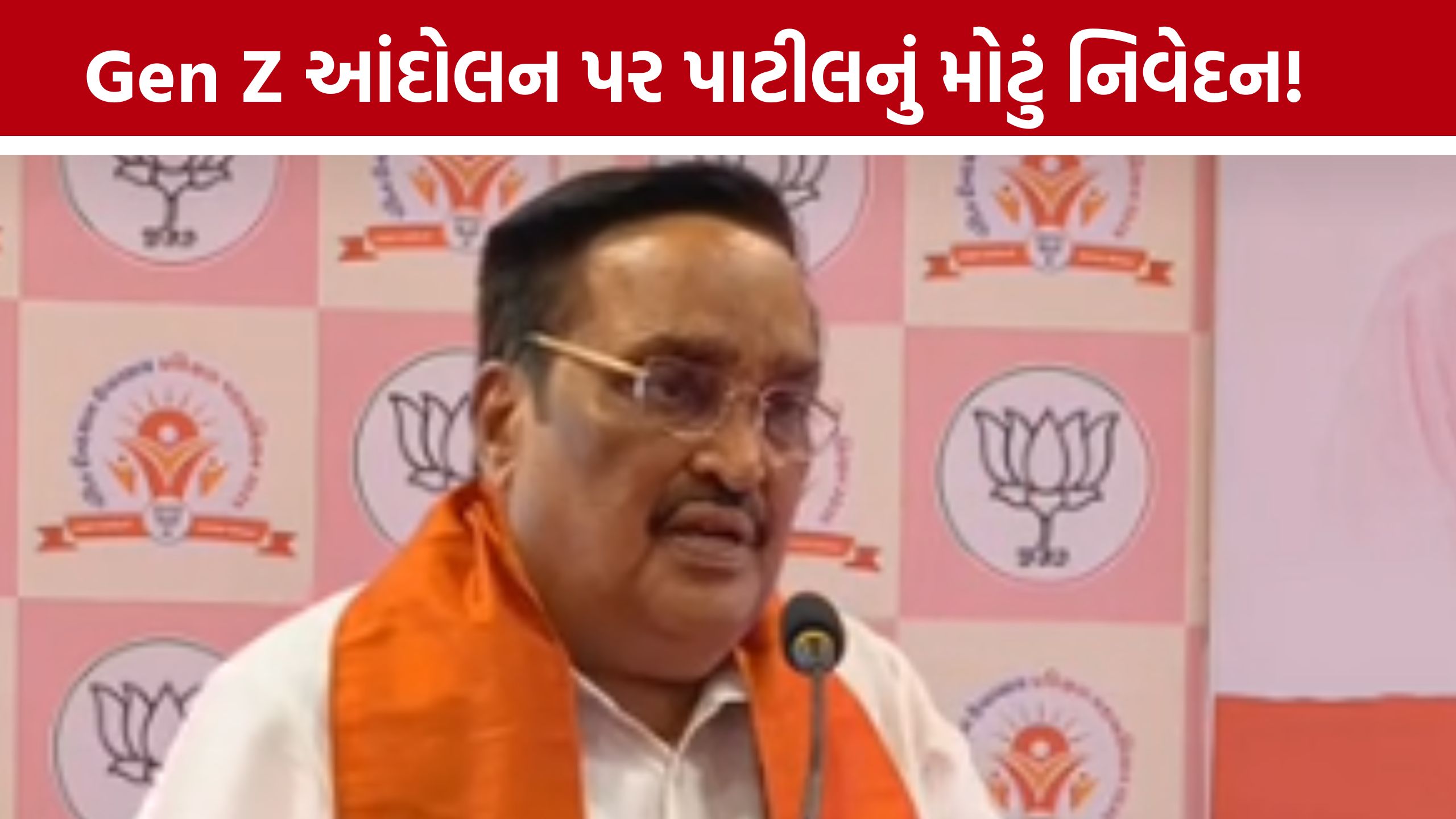 CR Patilનો કોંગ્રેસ પર આરોપ: Gen Z આંદોલનમાં રાજકીય ઘૂસણખોરીનો પ્રયાસ કર્યો