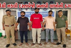 પોલીસે સાયબર  ક્રાઈમ (Cyber Crime)ના આ કેસમાં ત્રણ આરોપીઓની ધરપકડ કરી છે.
