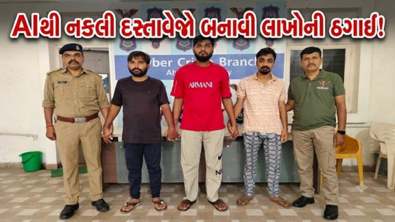 પોલીસે સાયબર  ક્રાઈમ (Cyber Crime)ના આ કેસમાં ત્રણ આરોપીઓની ધરપકડ કરી છે.