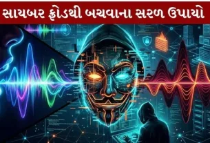 cyber fraud Simple ways protect yourself