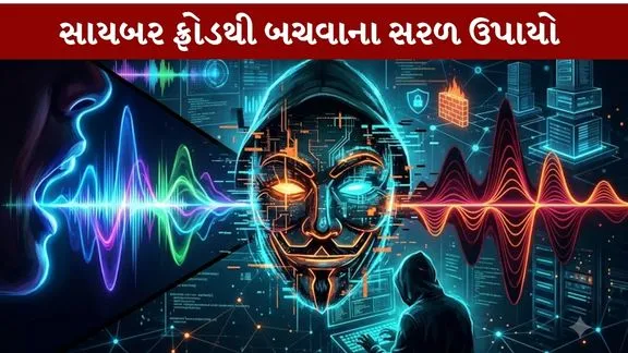 cyber fraud Simple ways protect yourself