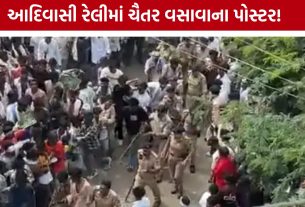 Dahod Tribal Rally: ચૈતર વસાવાના પોસ્ટરો મુદ્દે દાહોદમાં રાજકારણ ગરમાયું, AAPનો ભાજપ પર આક્ષેપ