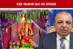 Dasha Mata Vratને વિજ્ઞાન જાથાએ ગણાવ્યું અંધશ્રદ્ધા, આર્થિક શોષણનો આક્ષેપ
