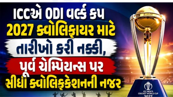 ક્રિકેટપ્રેમીઓ માટે મોટા સમાચાર સામે આવ્યા છે. આંતરરાષ્ટ્રીય ક્રિકેટ પરિષદ (ICC)એ ODI વર્લ્ડ કપ 2027 ક્વોલિફાયર (ODI World Cup 2027 Qualifier)માટેની તારીખોની જાહેરાત કરી છે