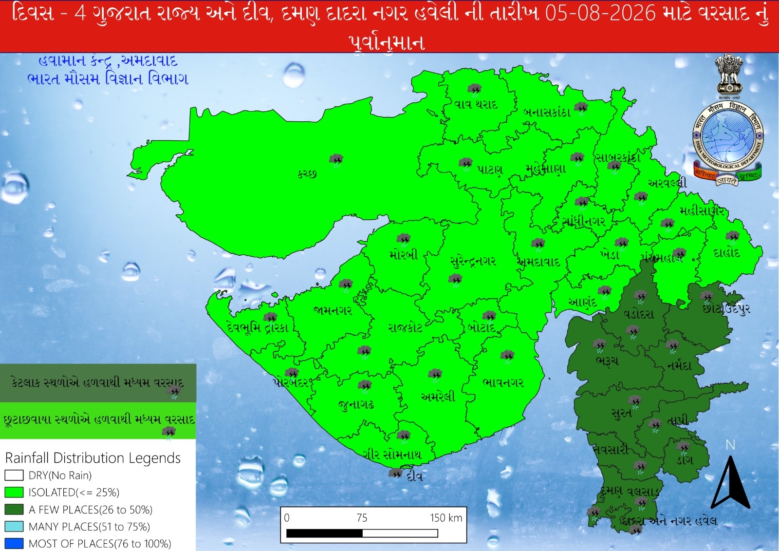 Rain Forecast: ગુજરાતમાં હવે વરસાદનો જોર ઘટશે