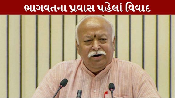 અમેરિકી ધાર્મિક સ્વતંત્રતા પર સલાહ આપતા કમિશન USCIRFએ અમેરિકી સરકારને RSSના નેતાઓને રાજદ્વારી સન્માન ન આપવા અને તેમની સાથે ઉચ્ચ સ્તરીય બેઠકો ટાળવાની ભલામણ કરી છે