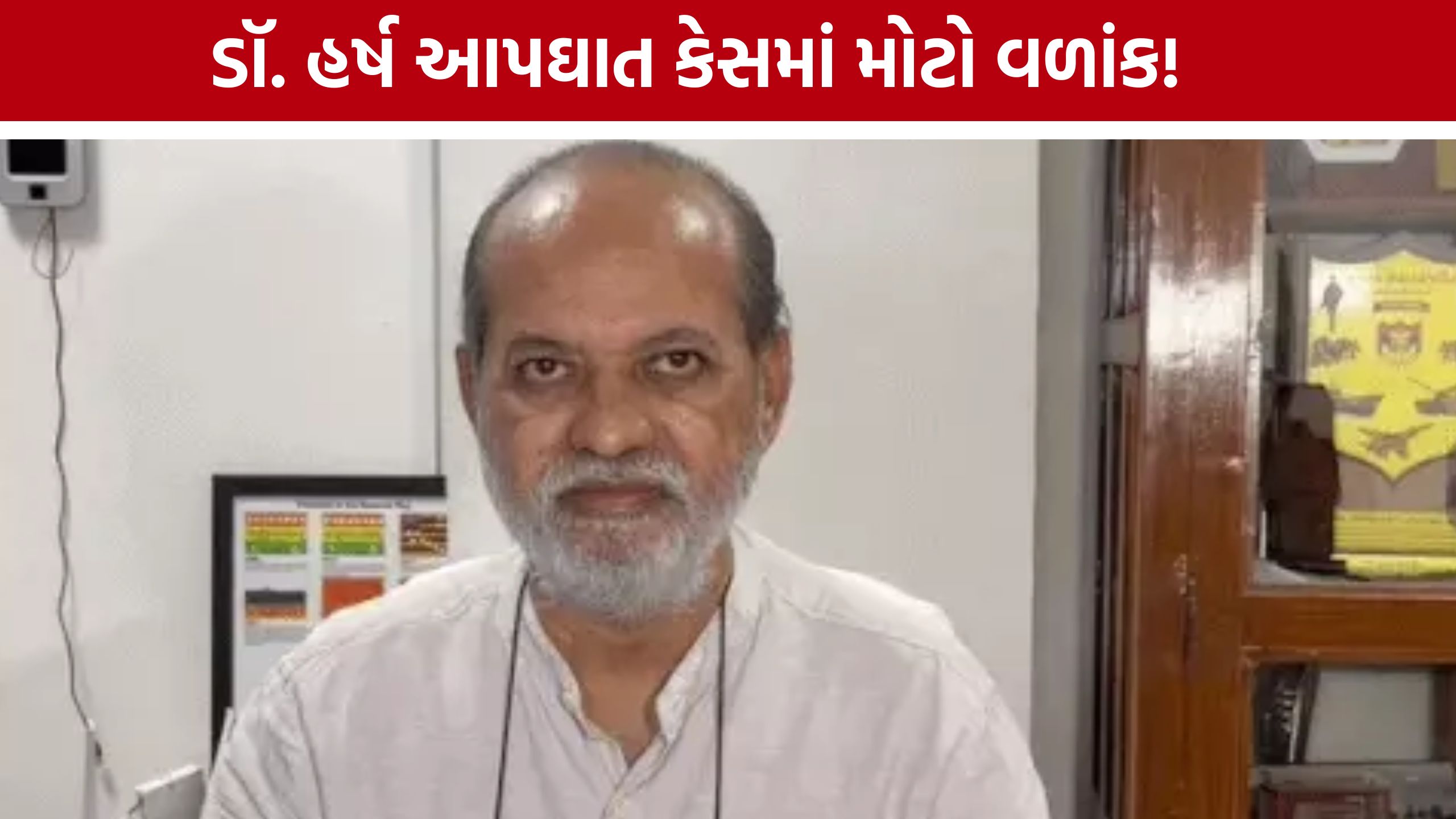 Dr Harsh Pandya Suicide Case: રિપોર્ટ સોંપાયા બાદ ડીન ડૉ. જયેશ બ્રહ્મભટ્ટ રજા પર