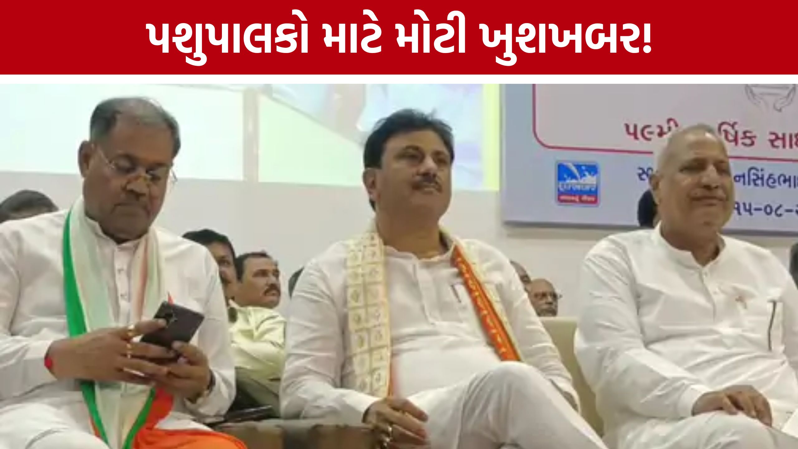 રૂ.455 કરોડનો રેકોર્ડ નફો,Dudhsagar Dairyએ પશુપાલકો માટે કરી મોટી જાહેરાત