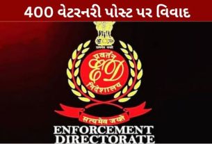 કર્ણાટક પબ્લિક સર્વિસ કમિશન (KPSC)ની પશુચિકિત્સા અધિકારીની ભરતી (KPSC Recruitment)પ્રક્રિયામાં કથિત ભ્રષ્ટાચારના આરોપોને લઈને એન્ફોર્સમેન્ટ ડિરેક્ટોરેટ (ED)એ મોટી કાર્યવાહી હાથ ધરી છે