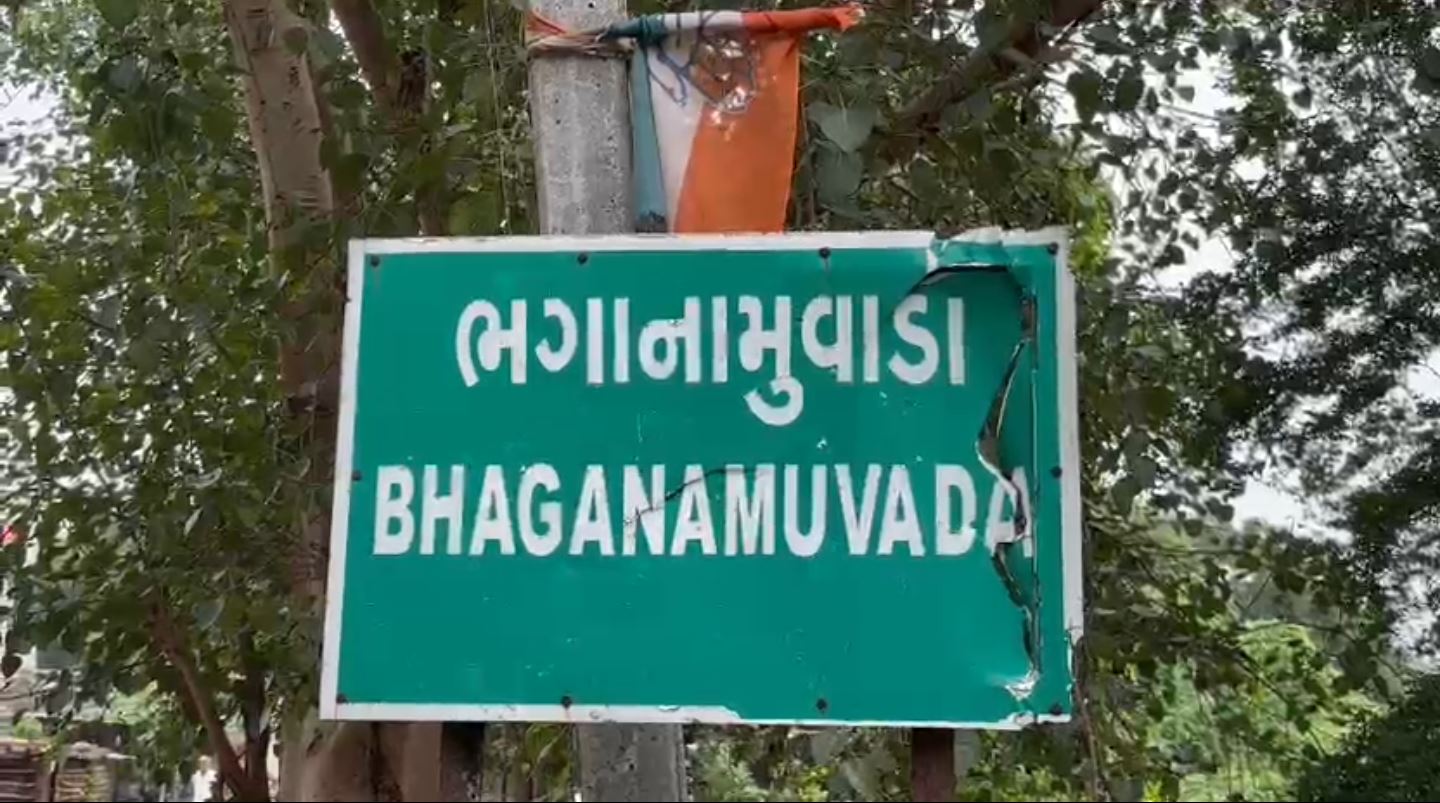 Bhaganamuvada School: મંતવ્ય ન્યૂઝનો BIG Impact, મંદિરના શેડમાં ભણતા 30 બાળકો સુધી પહોંચ્યું તંત્ર