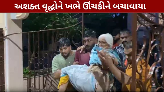 નવસારી (Navsari) જિલ્લામાં ભારે વરસાદ અને પૂર (Flood)ની વિકટ પરિસ્થિતિ વચ્ચે સ્થળાંતર (Evacuation)ની કામગીરી સતત ચાલુ છે.