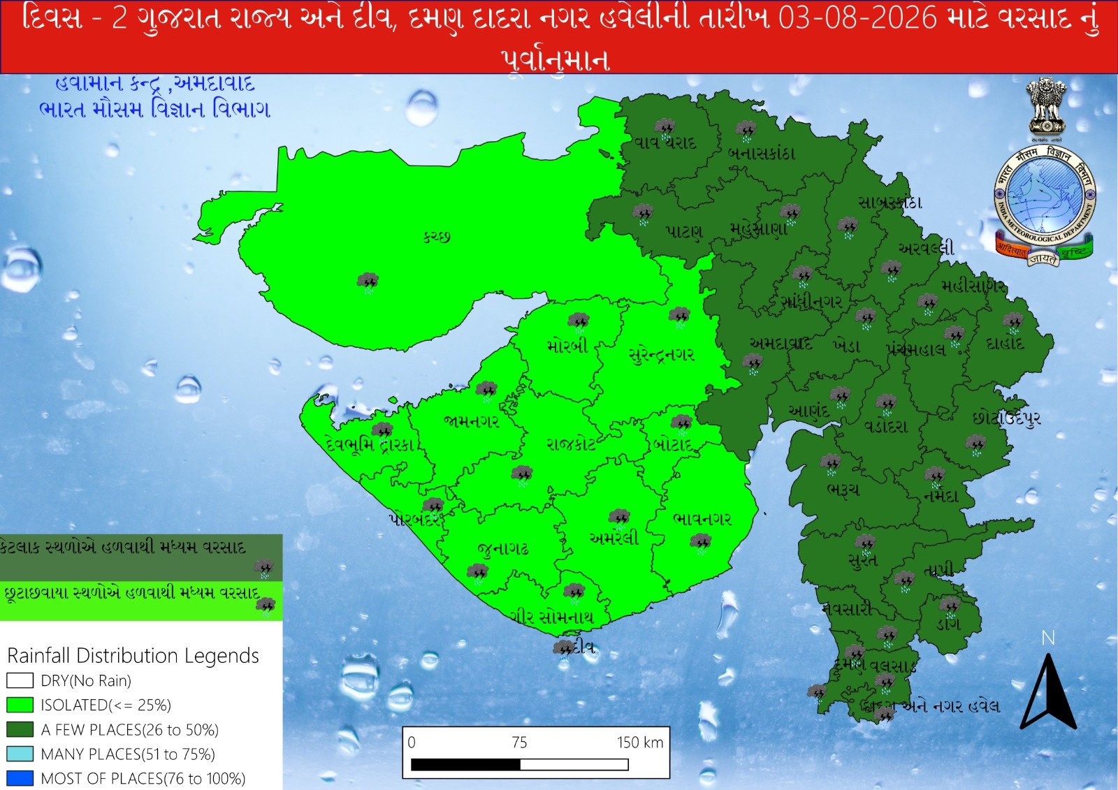 Rain Forecast: ગુજરાતમાં હવે વરસાદનો જોર ઘટશે