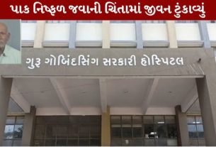 જામનગર (Jamnagar)જિલ્લાના કાલાવાડ તાલુકામાં એક દુઃખદ ઘટના સામે આવી છે. વરસાદ ખેંચાતા પાક નિષ્ફળ જવાની ચિંતામાં એક ખેડૂતે આપઘાત (Suicide)કરી લેતા સમગ્ર વિસ્તારમાં શોકનો માહોલ છવાઈ ગયો છે