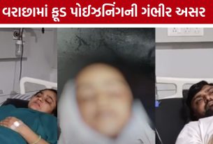 Surat food poisoning: શીતલ રેસ્ટોરન્ટમાંથી જમવાનું મંગાવ્યા બાદ પરિવારની તબિયત લથડી