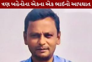 રાજકોટના રૈયા હિલ વિસ્તારમાં આવેલા ગોવર્ધન હાઇટ્સમાં રહેતા 44 વર્ષીય ચેતનભાઈ રાવરાણી (Chetanbhai Ravrani)એ ઝેરી પ્રવાહી પી આપઘાત (Suicide)કરી લેતા રિવાર પર દુઃખનો પહાડ તૂટી પડ્યો છે.