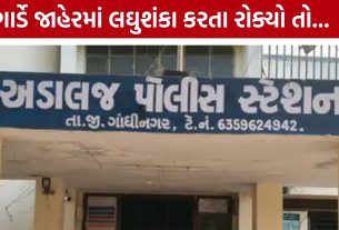 ખોડિયારમાં જાહેરમાં લઘુશંકા મુદ્દે બબાલ, Security Guard Attack; એટ્રોસિટી સહિત ગુનો