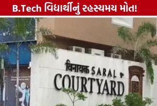 B.Tech Student Death: B.Tech વિદ્યાર્થીના મોતનું રહસ્ય ઘેરાયું, છેલ્લી વાત કરનાર મિત્રની પૂછપરછ થશે