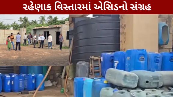 પ્રભાસ પાટણ (Prabhas Patan) પોલીસ સ્ટેશન વિસ્તારમાં SOGની ટીમે સોમનાથ-વેરાવળ બાયપાસ નજીક આવેલા વિજેતા એન્ટરપ્રાઇઝના ગોડાઉનમાંથી આશરે ₹1.85 લાખની કિંમતનો એસિડનો જથ્થો (Gir Somnath Acid Seized)ઝડપી પાડ્યો છે