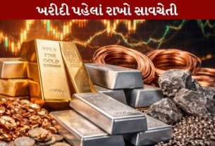 સોના અને ચાંદીના ભાવ (Gold-Silver Price Today)માં થતો નાનો ફેરફાર પણ ગ્રાહકો માટે ખૂબ મહત્વનો બની રહે છે