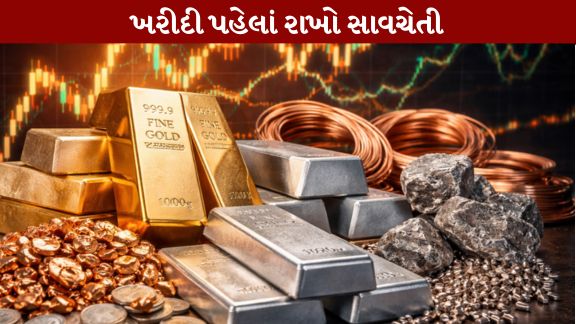 સોના અને ચાંદીના ભાવ (Gold-Silver Price Today)માં થતો નાનો ફેરફાર પણ ગ્રાહકો માટે ખૂબ મહત્વનો બની રહે છે