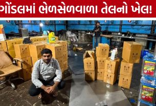 Gondal adulterated oil: શુદ્ધ તેલના નામે ભેળસેળનો આક્ષેપ: ગોંડલના ભોજપરામાં કારખાનામાં પોલીસનો દરોડો