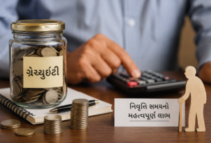 8મો પગાર પંચ ગ્રેચ્યુઇટી 75 લાખ કરવાની માંગ