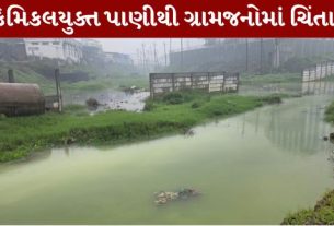 વડોદરા (Vadodara)ના નંદેસરી વસાહતમાં ગટરમાં લીલા રંગનું કેમિકલયુક્ત પાણી (Chemical Water)દેખાતા સ્થાનિકોમાં ચિંતા ફેલાઈ છે
