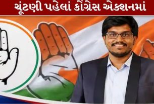 ગુજરાતમાં આગામી વિધાનસભા ચૂંટણીને ધ્યાનમાં રાખીને કોંગ્રેસે (Gujarat Congress)અત્યારથી જ સંગઠન મજબૂત કરવાની કવાયત શરૂ કરી છે
