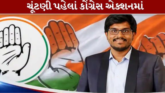 ગુજરાતમાં આગામી વિધાનસભા ચૂંટણીને ધ્યાનમાં રાખીને કોંગ્રેસે (Gujarat Congress)અત્યારથી જ સંગઠન મજબૂત કરવાની કવાયત શરૂ કરી છે
