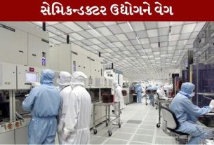 માઇક્રોન સેમિકન્ડક્ટર ટેક્નોલોજી ઇન્ડિયા પ્રાઇવેટ લિમિટેડના સાણંદ સ્થિત પ્લાન્ટ (Micron Plant)માં 12 કલાકની કામકાજની શિફ્ટ (12-Hour Shift) ચલાવવાની મંજૂરી આપી છે
