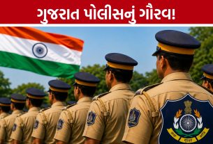 Gujarat Police Medal: ગુજરાત પોલીસના 19 કર્મચારીઓનું સન્માન, 2ને વિશિષ્ટ અને 17ને પ્રશંસનીય સેવા મેડલ