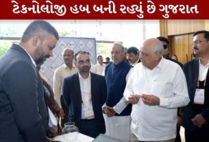 ગુજરાત (Gujarat)ને વૈશ્વિક કક્ષાએ વધુ સ્પર્ધાત્મક અને નવીન ટેકનોલોજી થકી વિકસિત બનાવવાના હેતુસર મુખ્યમંત્રી ભૂપેન્દ્ર પટેલ (Bhupendra Patel)ની અધ્યક્ષતામાં ગિફ્ટ સિટી, ગાંધીનગર ખાતે 'વિકસિત ગુજરાત સમિટ 2026' (Developed Gujarat Summit)નું આયોજન કરવામાં આવ્યું હતું