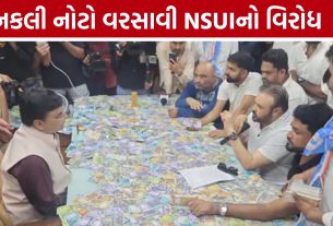 Gujarat University: નીરજા ગુપ્તાના કથિત કૌભાંડને લઈને NSUIનો વિરોધ, 72 કલાકનું અલ્ટીમેટમ