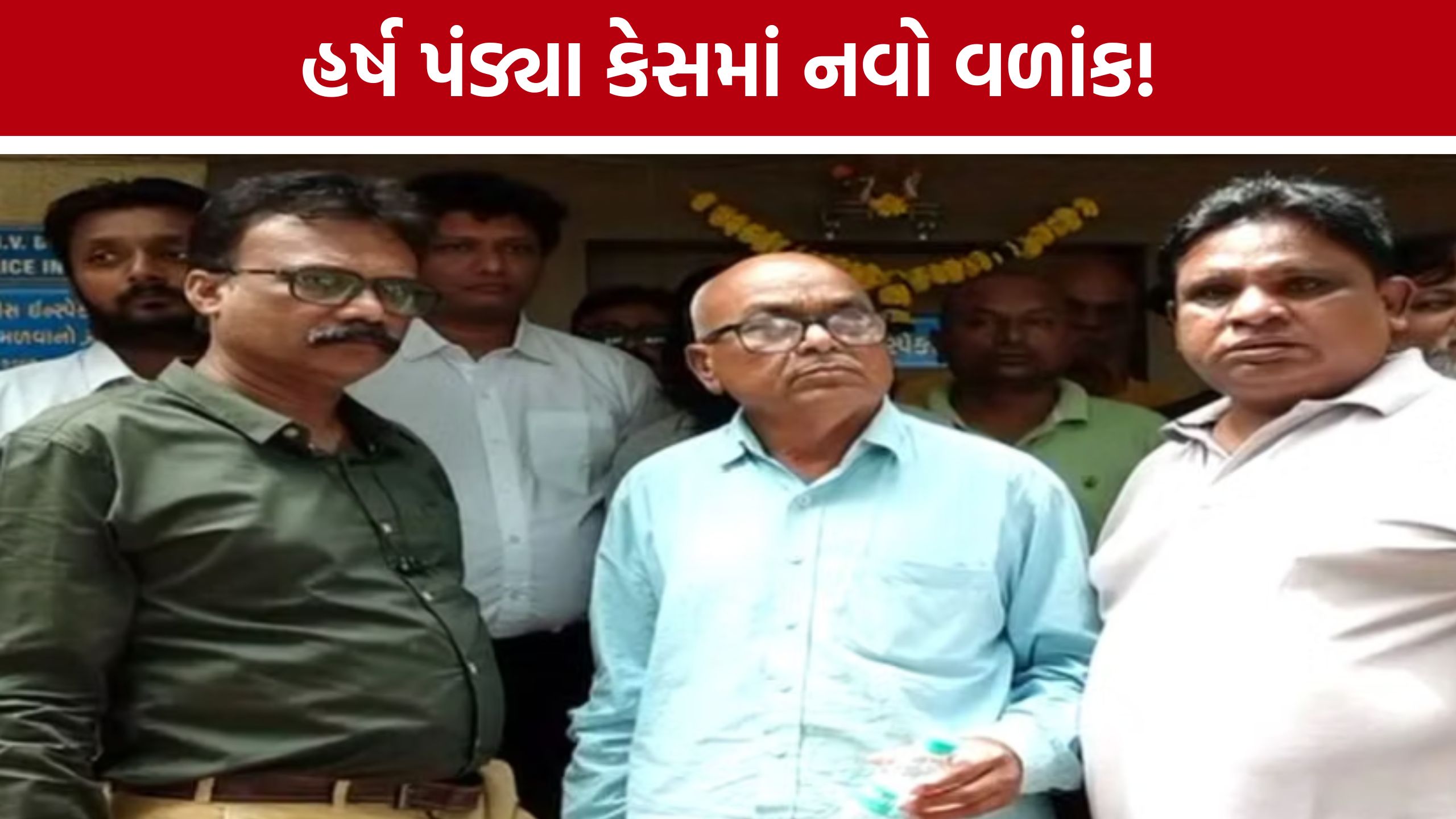Harsh Pandya Death Case: હર્ષ પંડ્યાના મોત બાદ પિતાની માંગ, ‘તમામ દિશામાં તપાસ કરો’