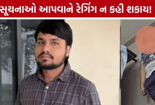 ‘રેગિંગ શબ્દ જ ખોટો છે’: Harsh Pandya Suicide Caseમાં આરોપી ડો. અનુજનું મોટું નિવેદન