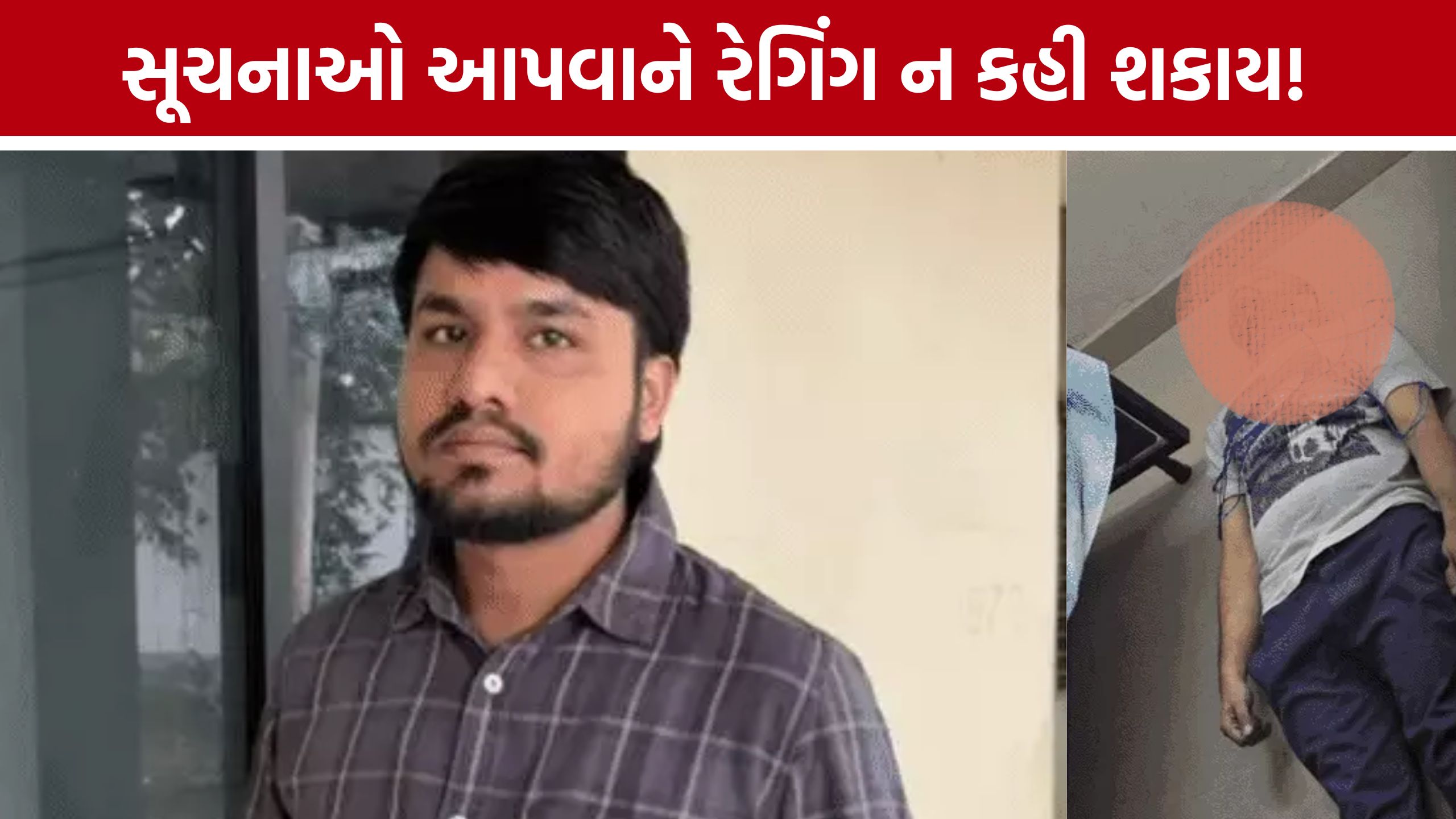 ‘રેગિંગ શબ્દ જ ખોટો છે’: Harsh Pandya Suicide Caseમાં આરોપી ડો. અનુજનું મોટું નિવેદન